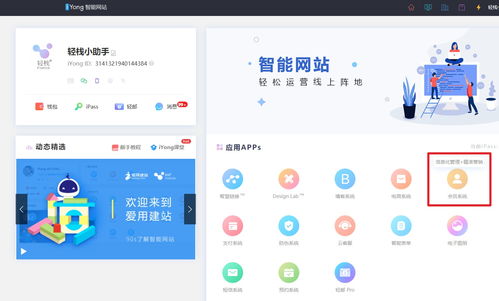 有小程序开发工具,无需代码